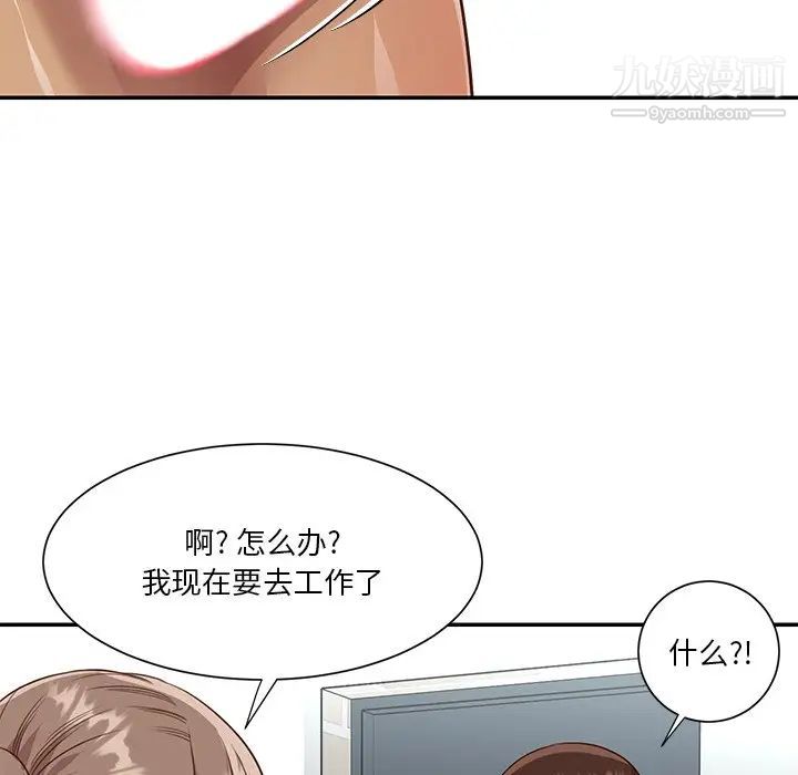 与两姊妹的同居生活第47话
