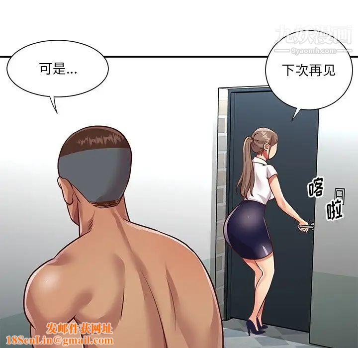 與兩姊妹的同居生活第47話