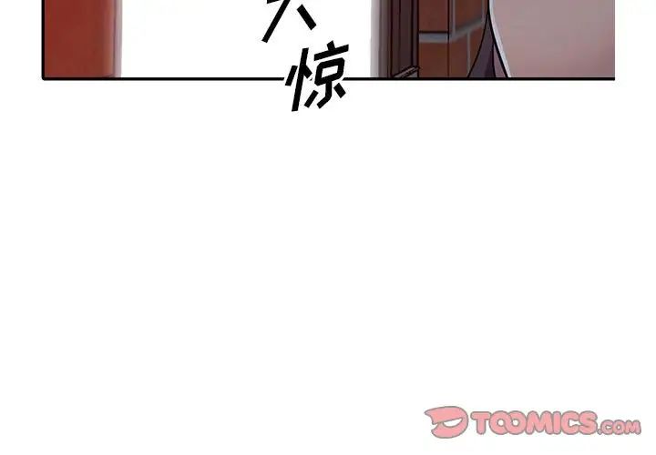 偷食的滋味第6話
