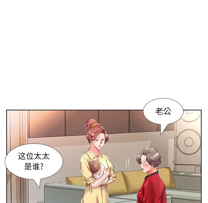 假戏真做第53话-最终话（完结）