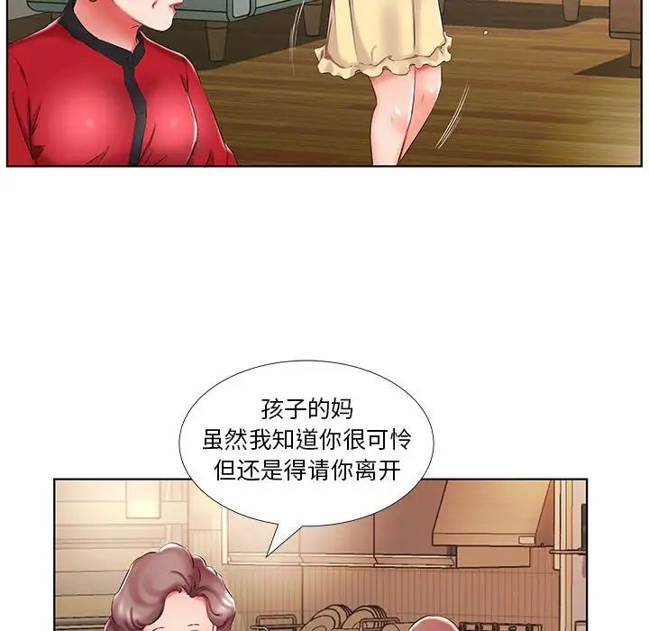 假戲真做第53话-最終話（完结）