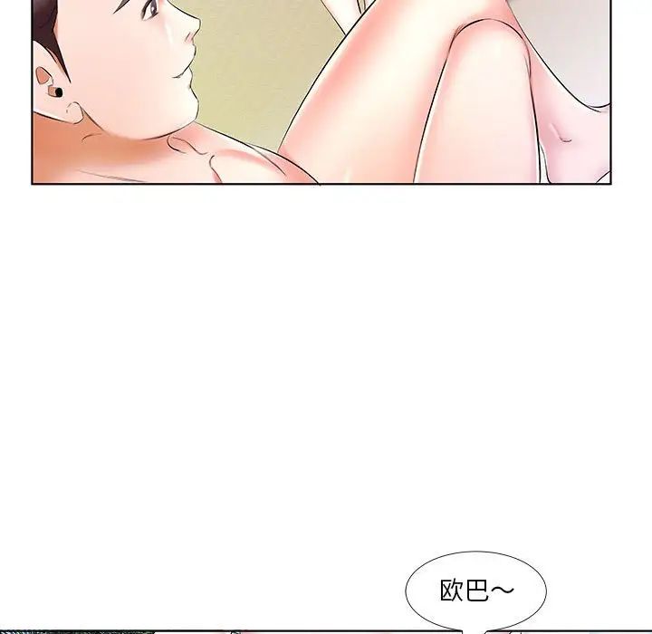 假戲真做第53话-最終話（完结）