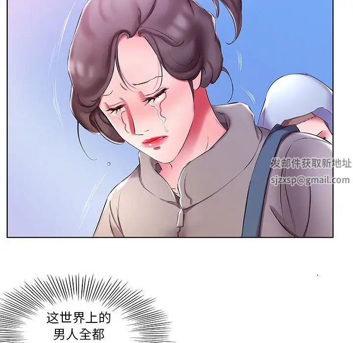 假戏真做第53话-最终话（完结）