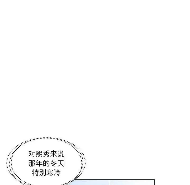 假戏真做第53话-最终话（完结）