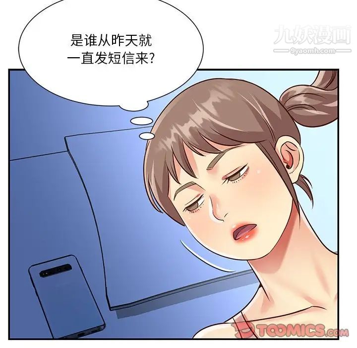 與兩姊妹的同居生活第47話