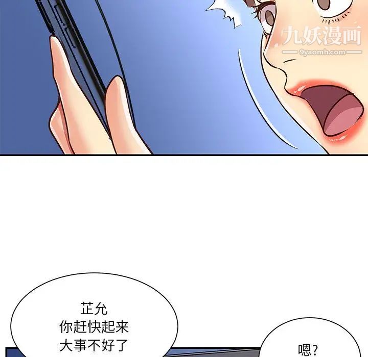 与两姊妹的同居生活第47话