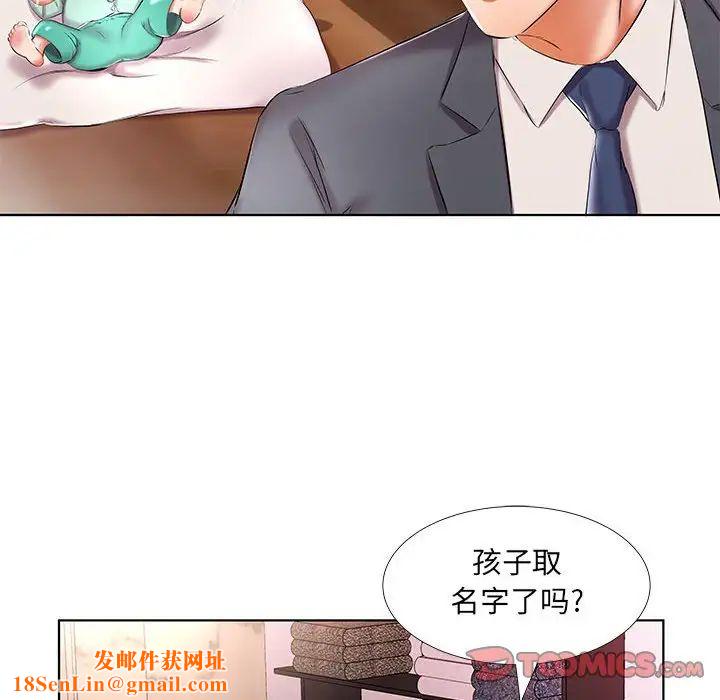 假戏真做第53话-最终话（完结）