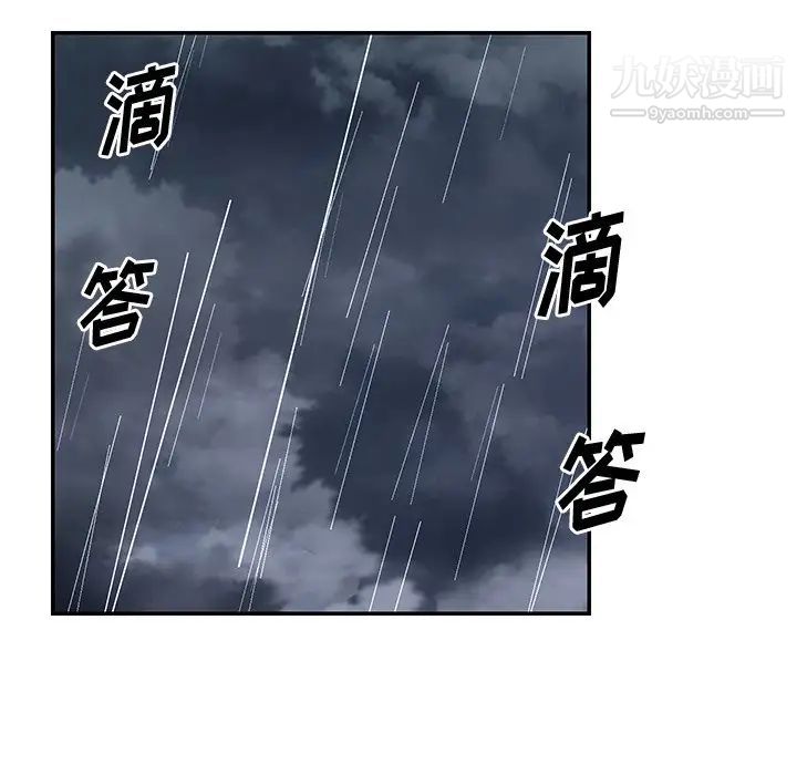 與兩姊妹的同居生活第47話