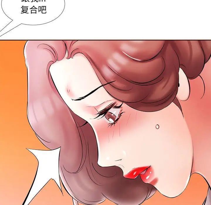 假戏真做第53话-最终话（完结）