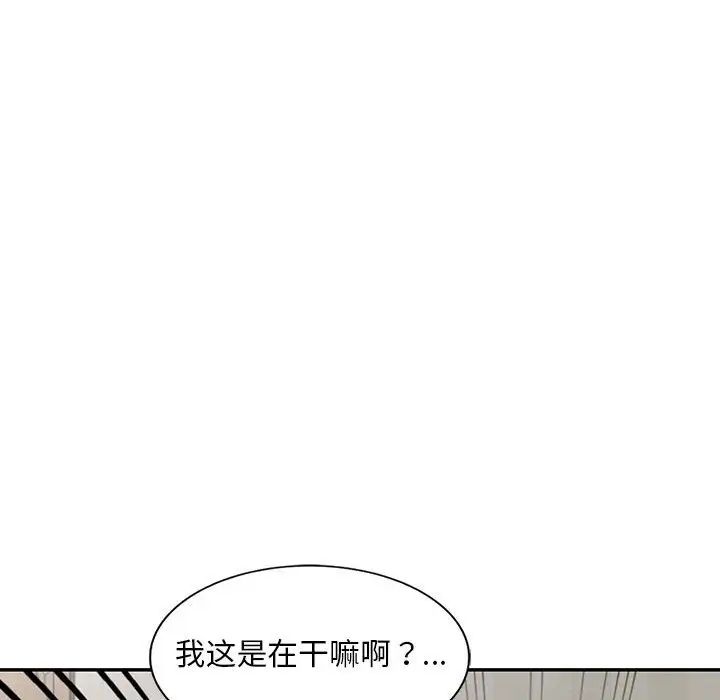 偷食的滋味第6话