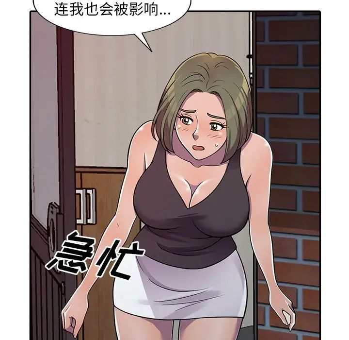 偷食的滋味第6话