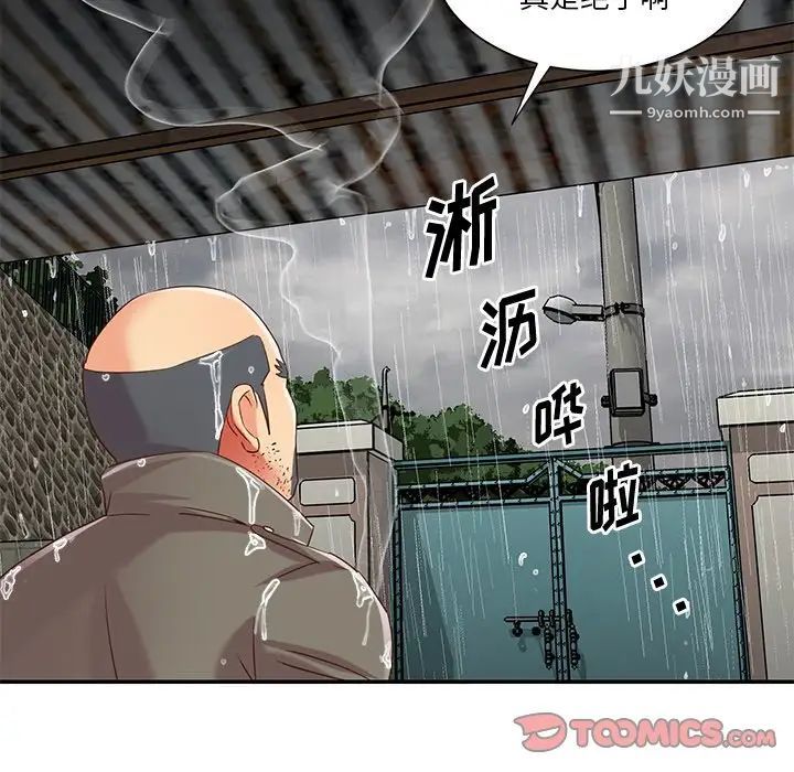 与两姊妹的同居生活第48话