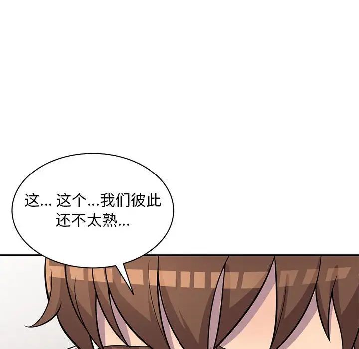 偷食的滋味第6话