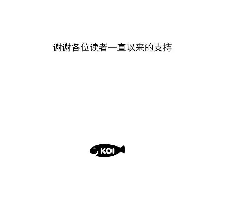 假戏真做第53话-最终话（完结）