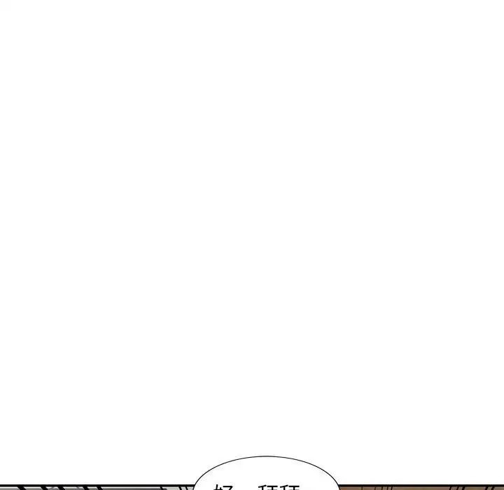 偷食的滋味第6话