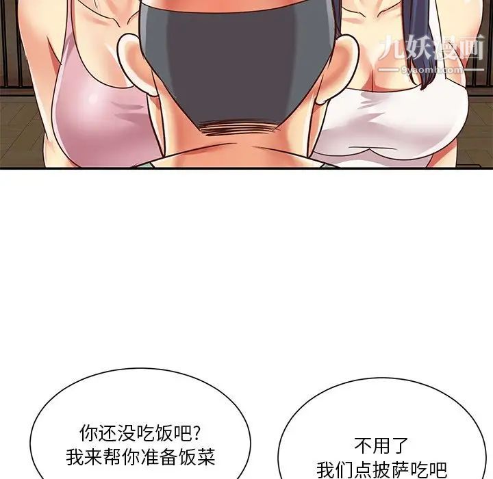 与两姊妹的同居生活第48话
