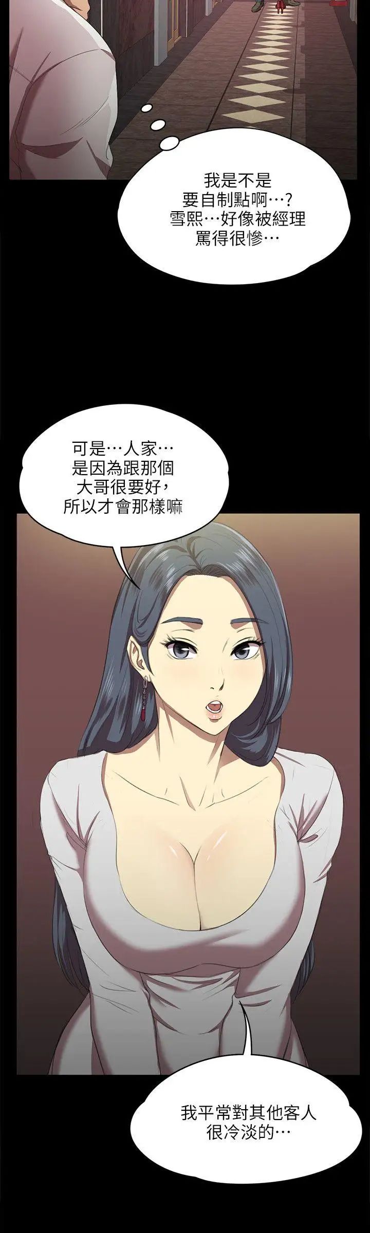 KTV情人第1话-幼齿传播妹