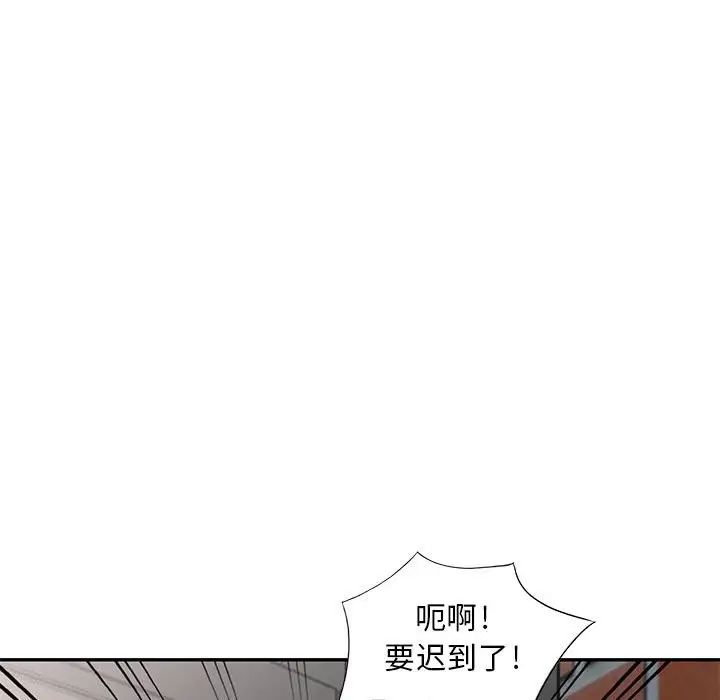 偷食的滋味第6话