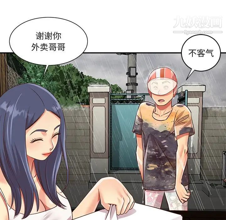 与两姊妹的同居生活第48话