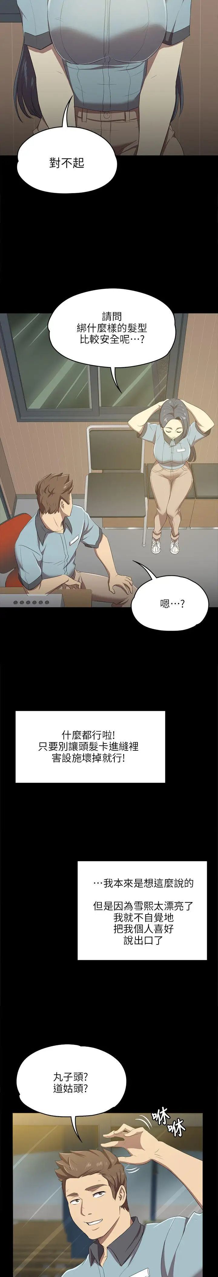 KTV情人第1話-幼齒傳播妹