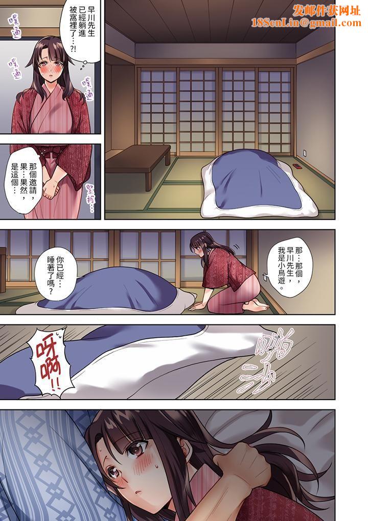淫無止境的職員旅行「我被自己的青梅竹馬插進去了…！」第1話