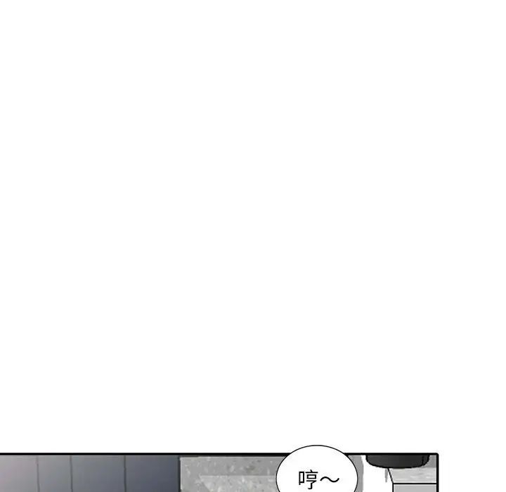 偷食的滋味第6话