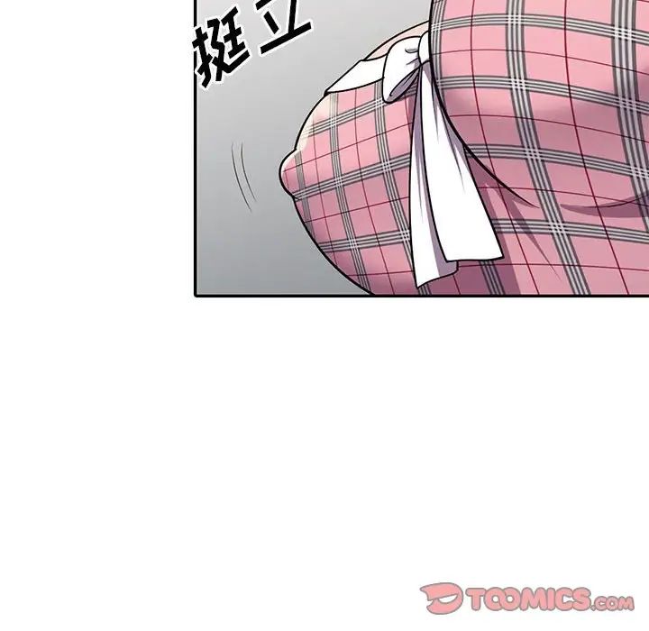 偷食的滋味第6话