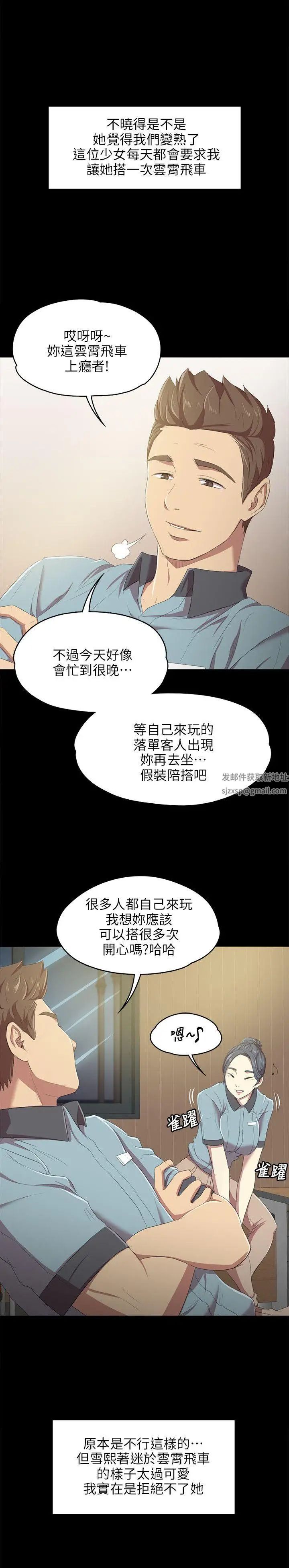 KTV情人第1话-幼齿传播妹