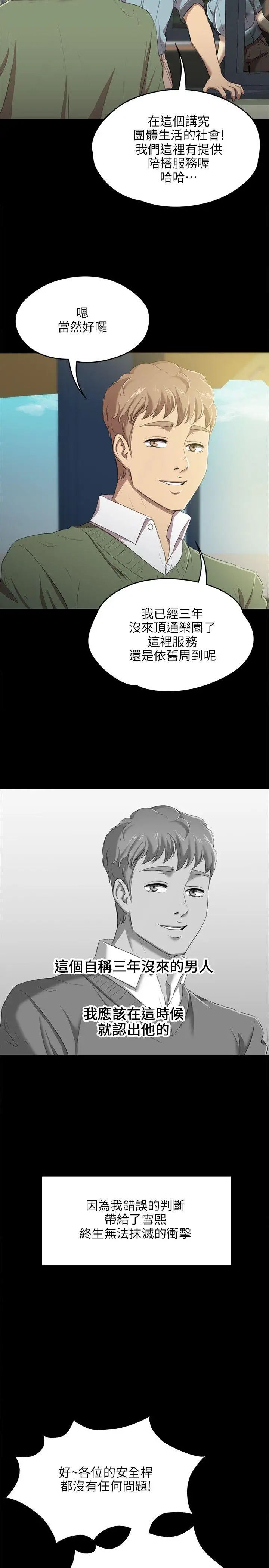 KTV情人第1话-幼齿传播妹