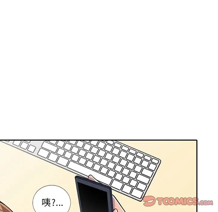 偷食的滋味第6话