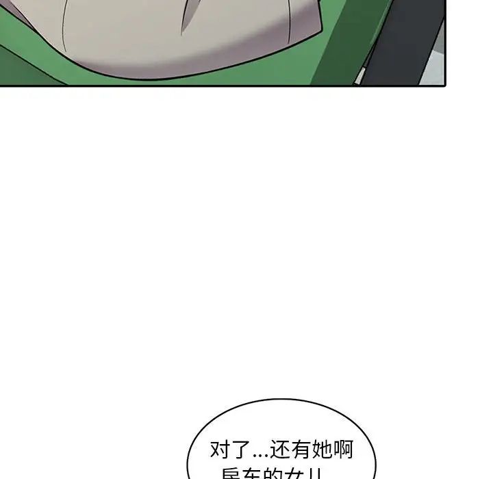 偷食的滋味第6话