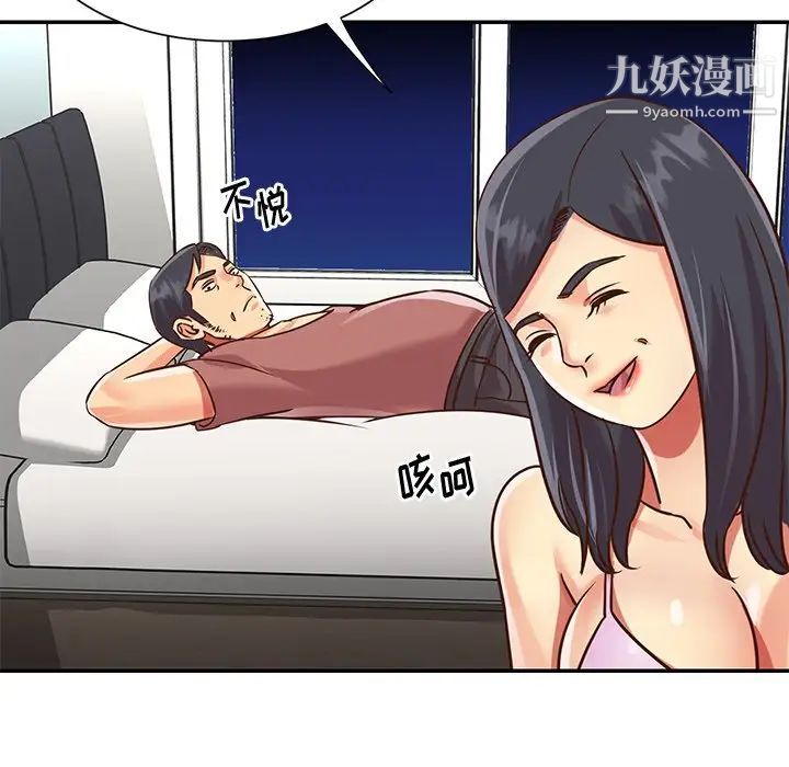 与两姊妹的同居生活第48话