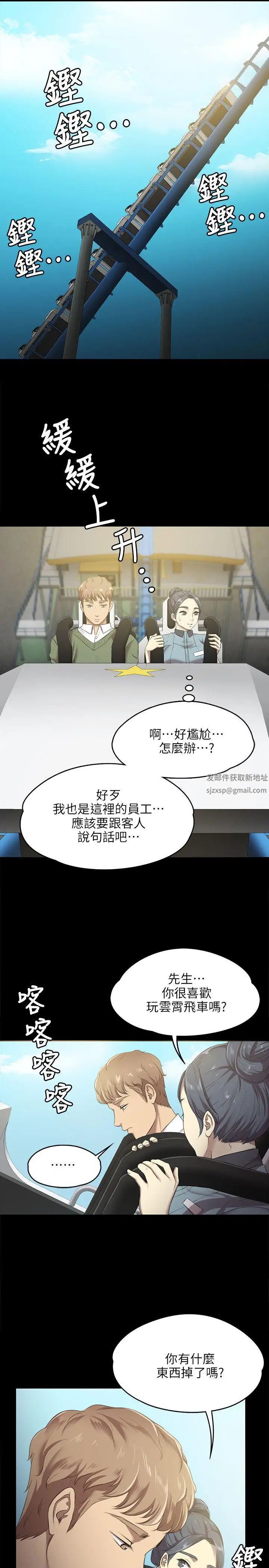 KTV情人第1话-幼齿传播妹