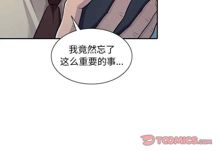 偷食的滋味第7話