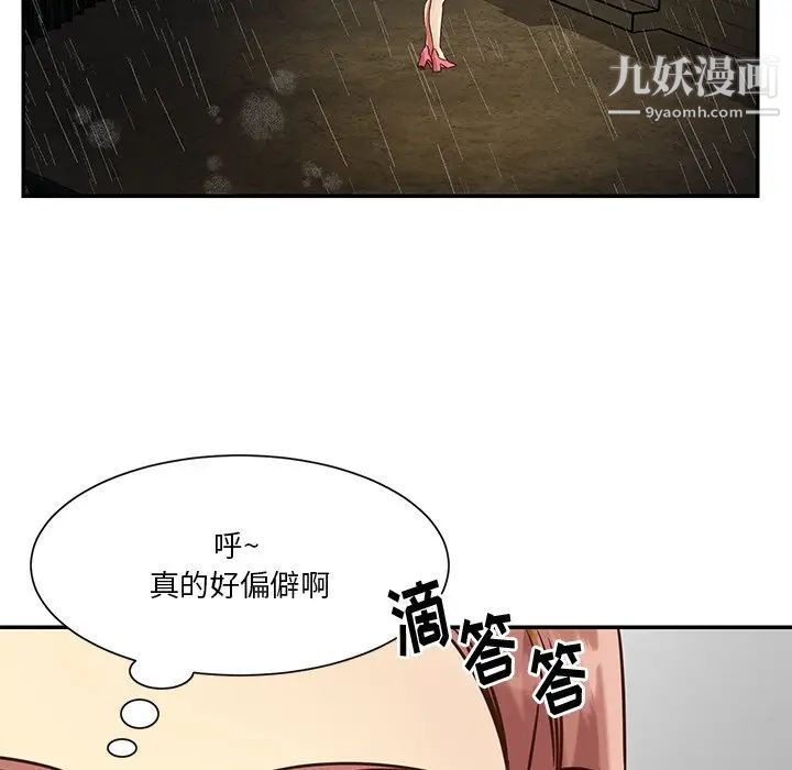 与两姊妹的同居生活第48话