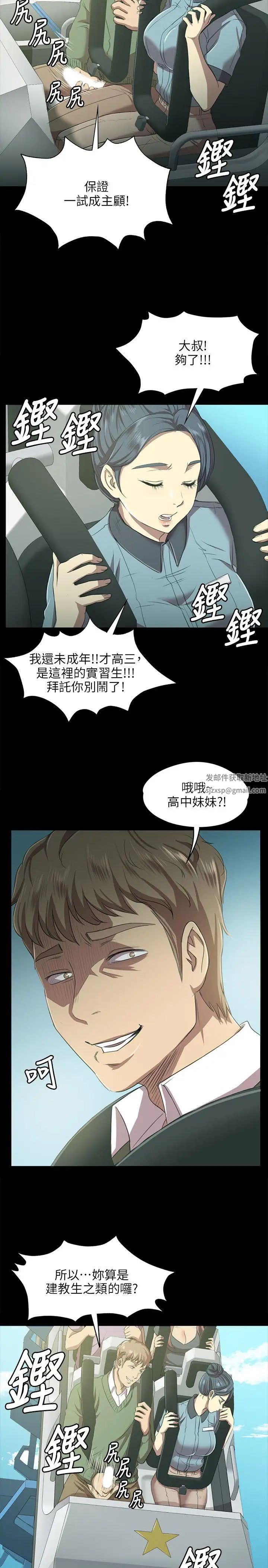 KTV情人第2話-受辱的少女[1]