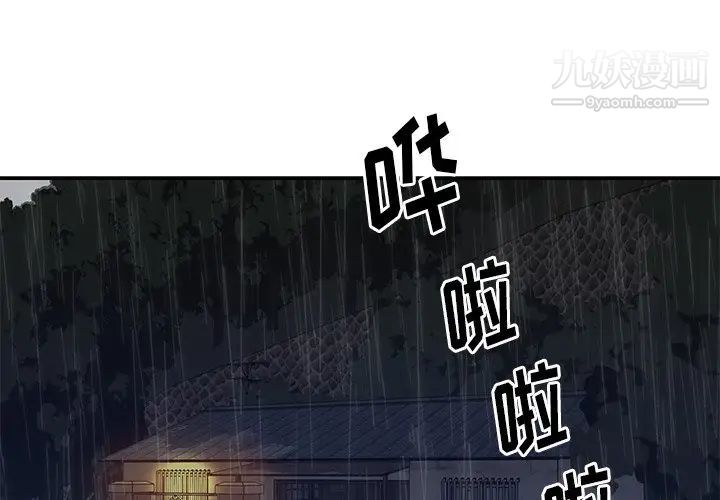 与两姊妹的同居生活第49话