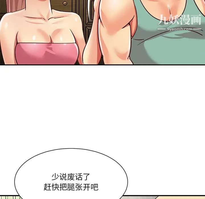 与两姊妹的同居生活第49话