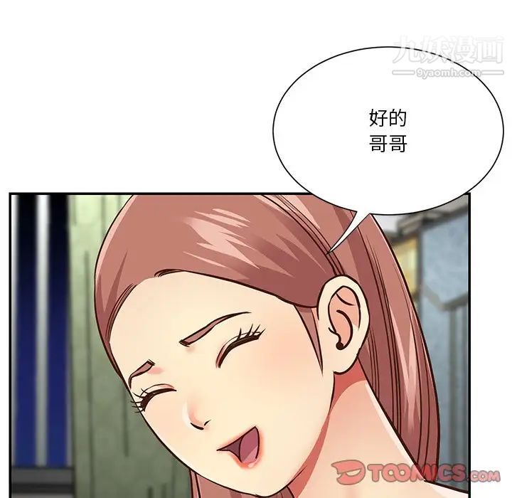 与两姊妹的同居生活第49话