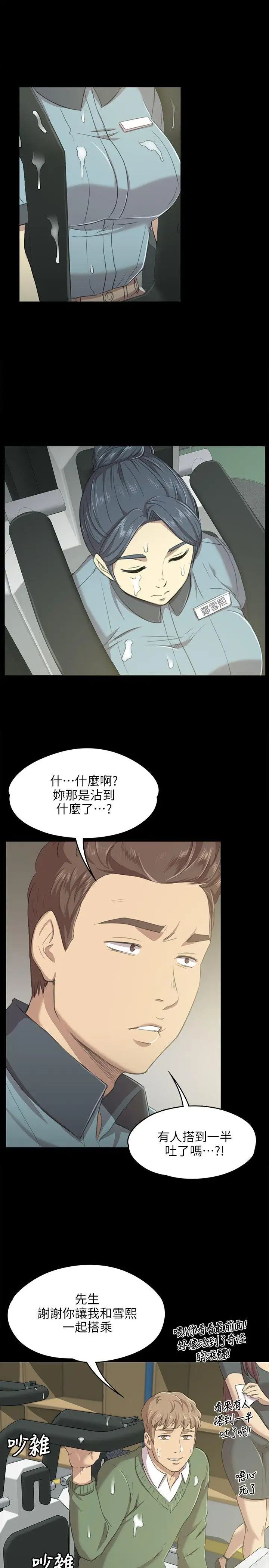 KTV情人第2话-受辱的少女[1]