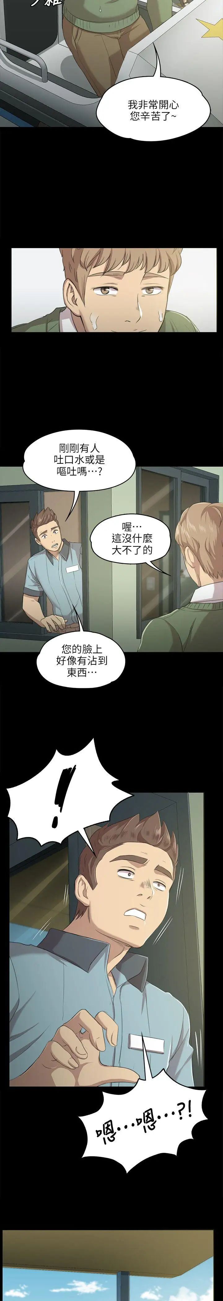 KTV情人第2話-受辱的少女[1]