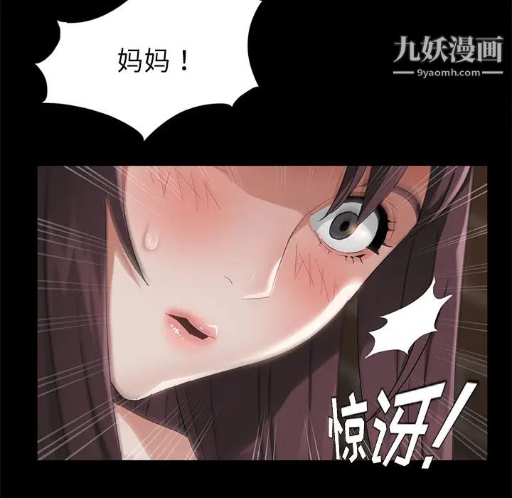 卖身契约第21话