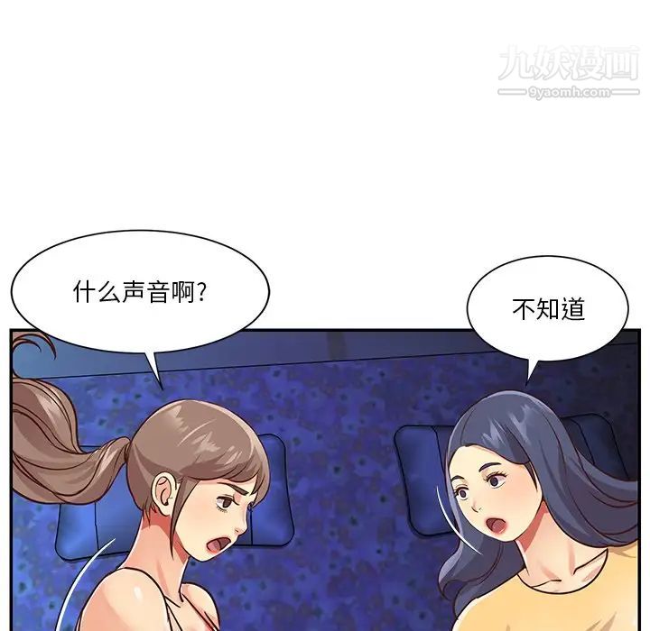 与两姊妹的同居生活第49话