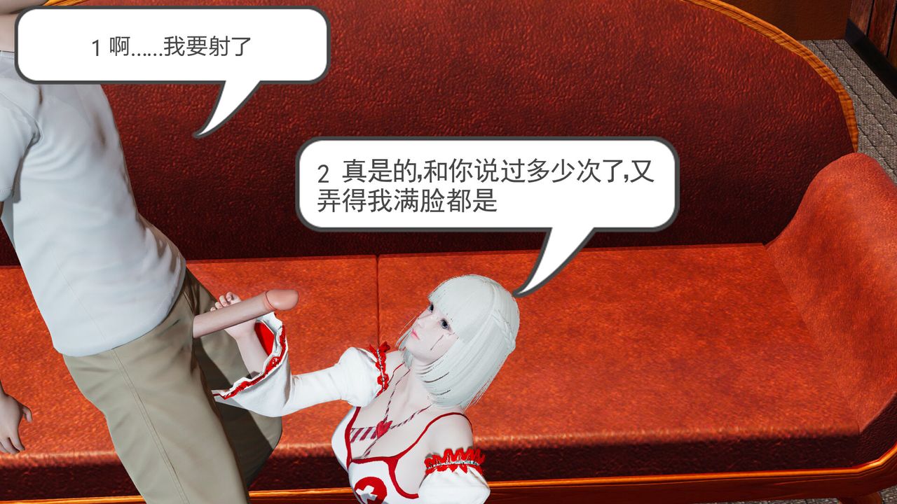 [3D]新姐姐的味道第01话