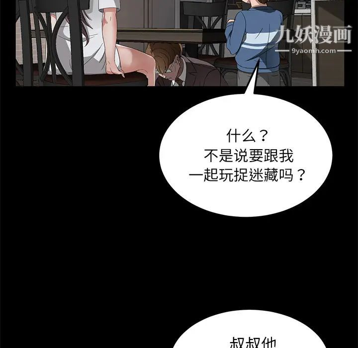 卖身契约第21话