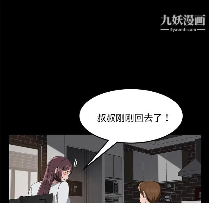 卖身契约第21话