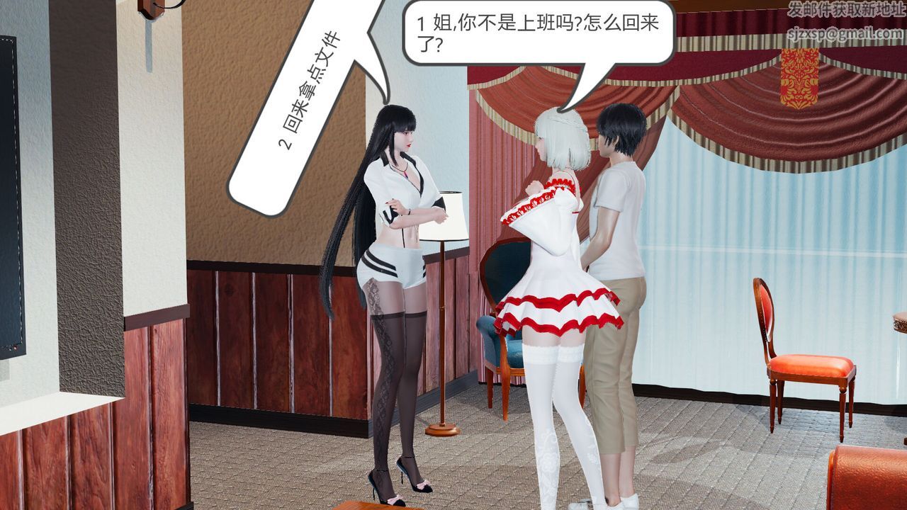 [3D]新姐姐的味道第01話