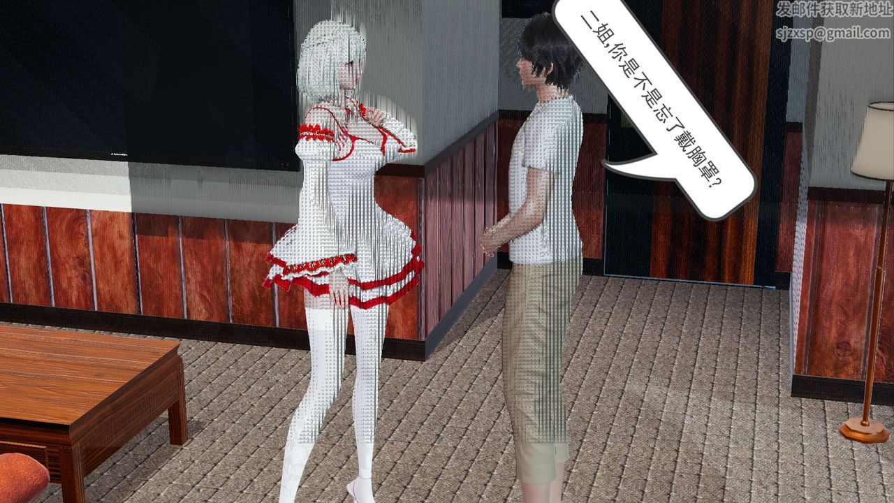 [3D]新姐姐的味道第01话