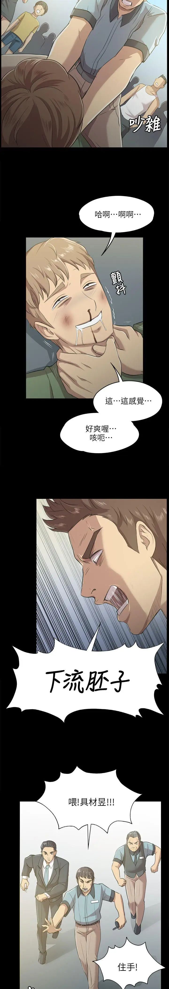 KTV情人第3话-受辱的少女[2]