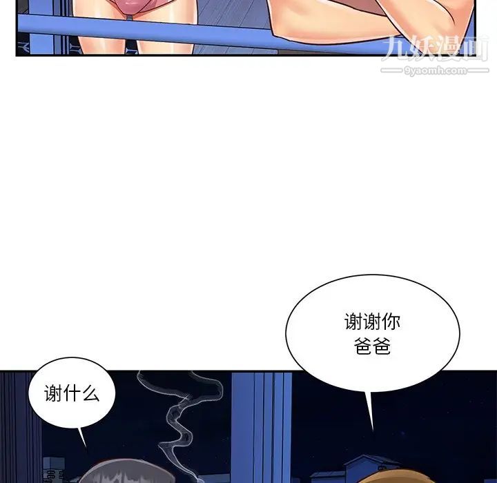 与两姊妹的同居生活第49话